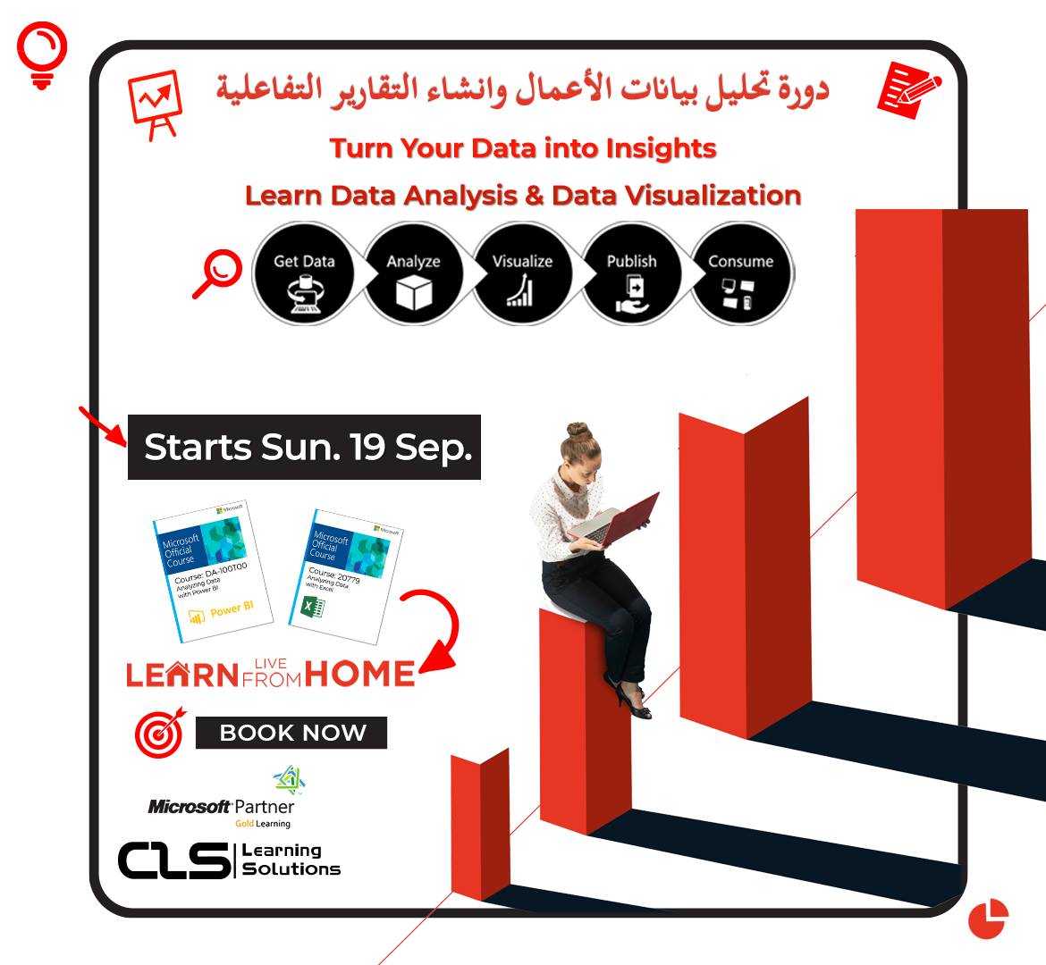 ⚙️ في عصر التحول الرقمي، ومع... - CLS Learning Solutions