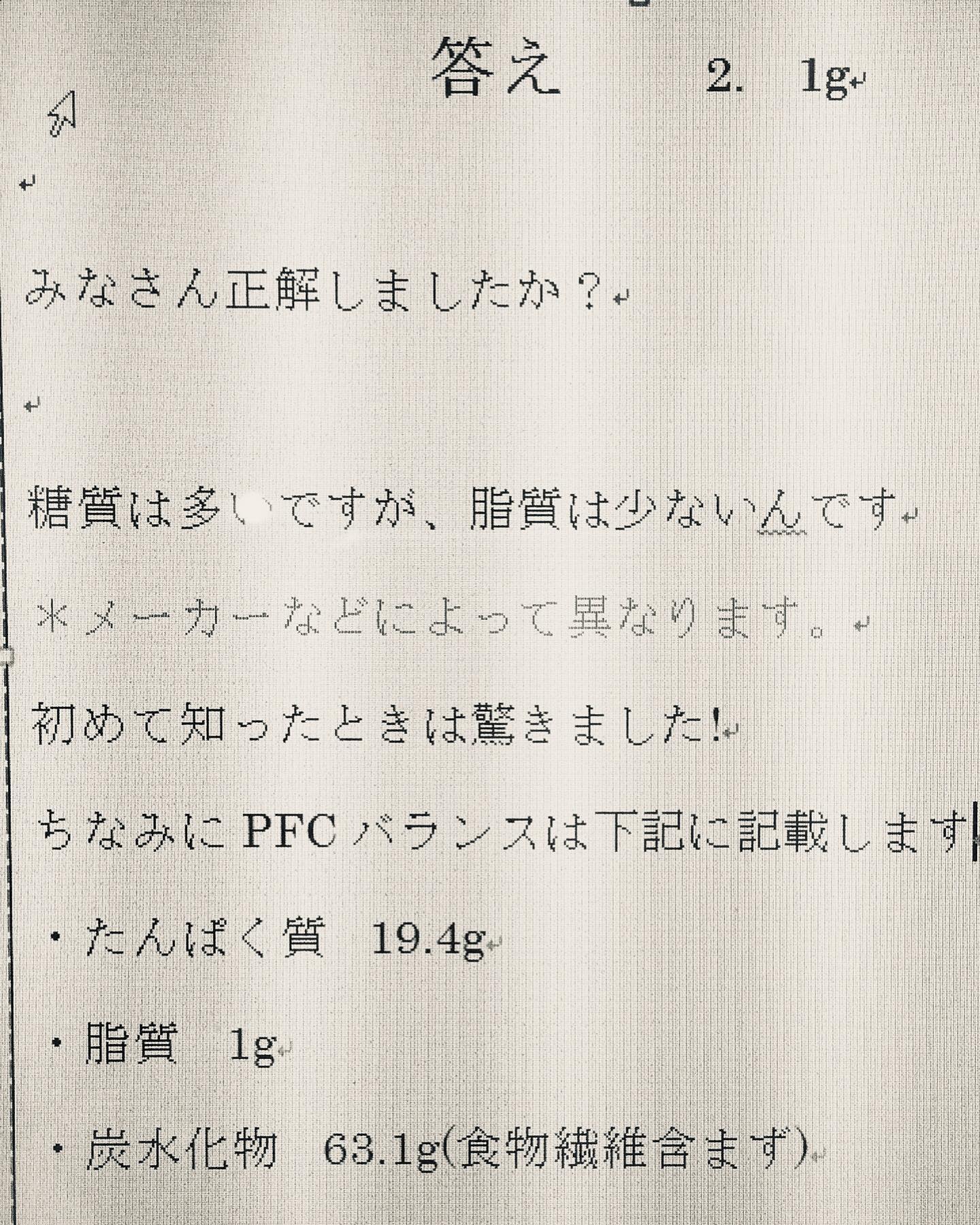 フィッツスポーツクラブ みなさんこんばんは かけうどんの問題は解けましたか Facebook