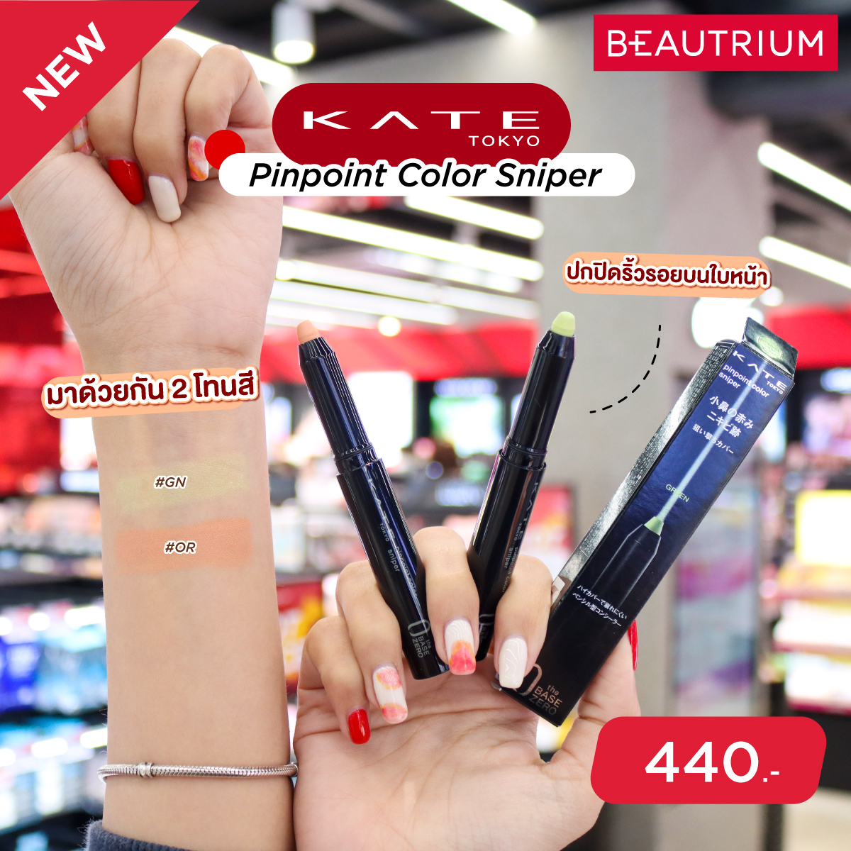 BEAUTRIUM บิวเทรี่ยม added a new photo. - BEAUTRIUM บิวเทรี่ยม