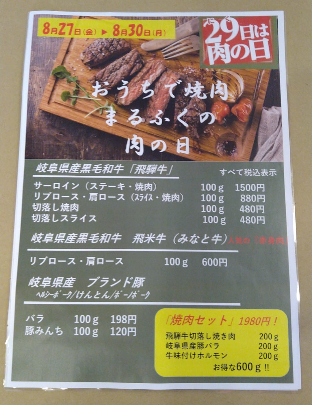 有 丸福商店 Posts Facebook