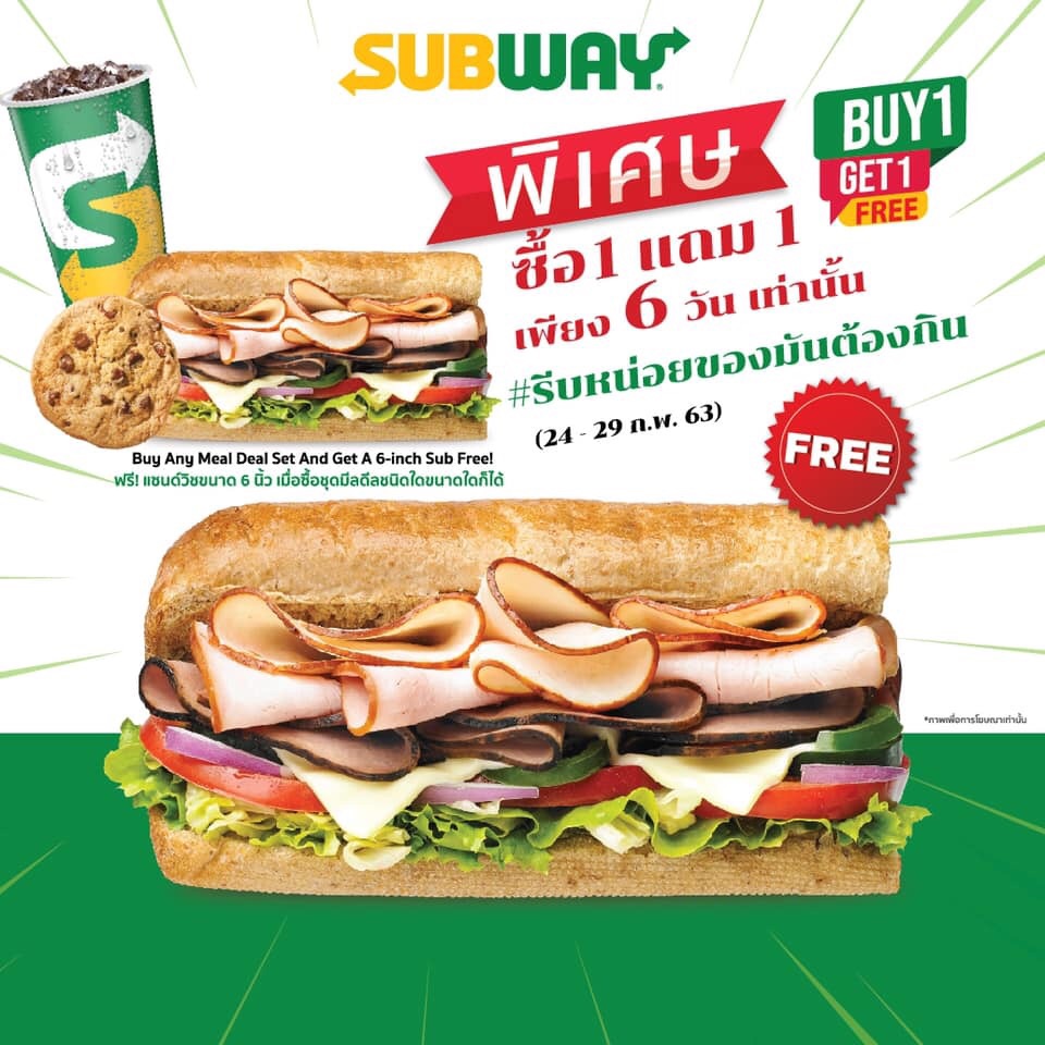 Subway จัดใหญ่ 🌭 ซื้อ 1 แถม 1... - The Nine Center Rama 9 | Facebook