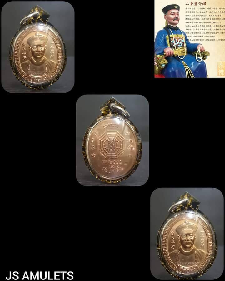 Js Amulet 全泰公认第一 二哥丰 圣物 二哥丰 师父 Lp Moon 佛历 2545 Facebook