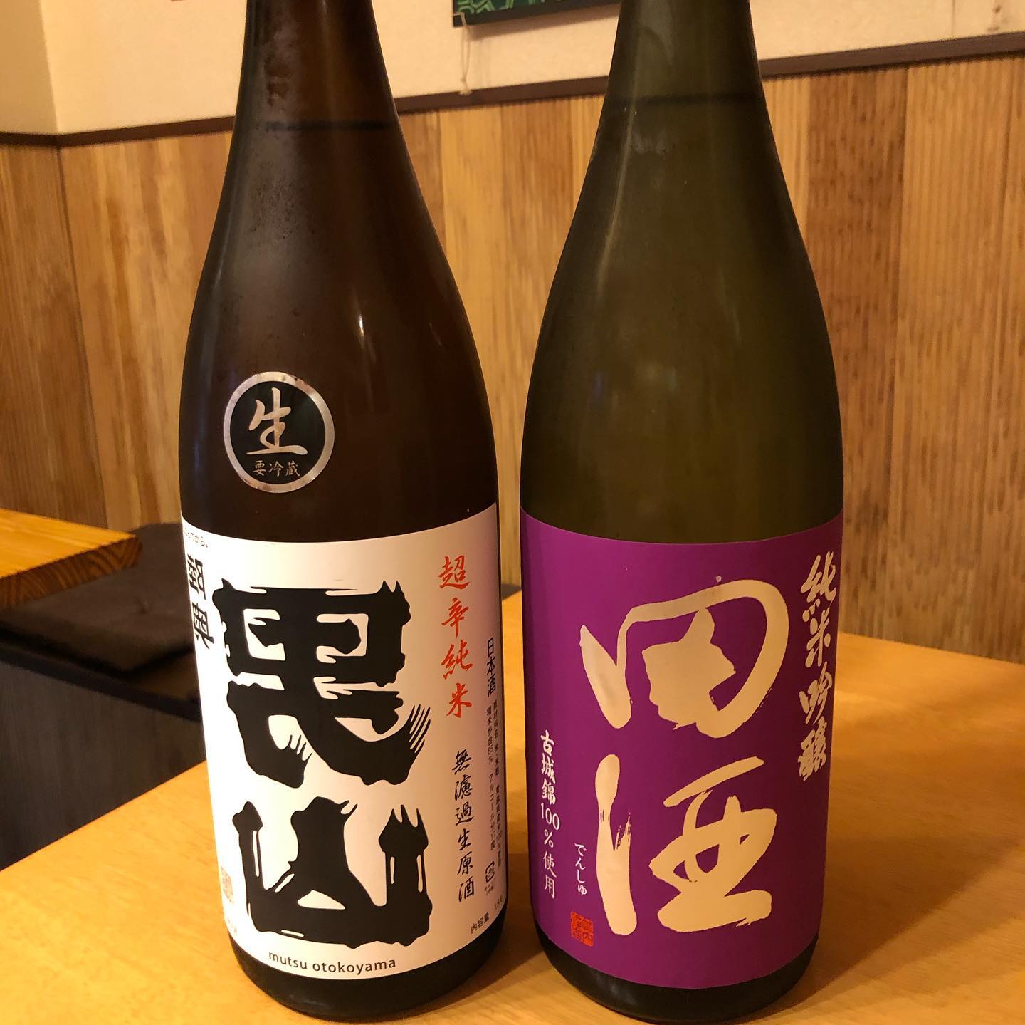 青森souls 青森soulsです 今日は 限定日本酒入荷しました 田酒 古城の錦純米吟醸 陸奥ハ仙裏男山限定だは Facebook