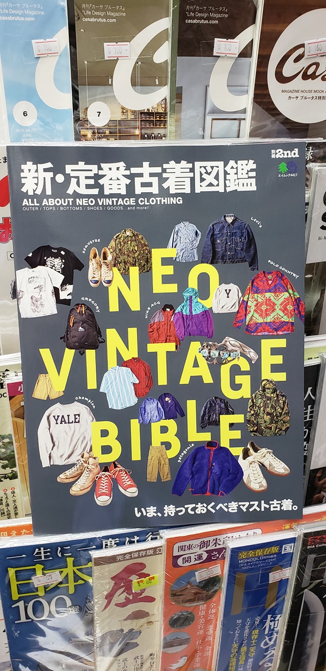 2nd 別册 : Neo Vintage Bible