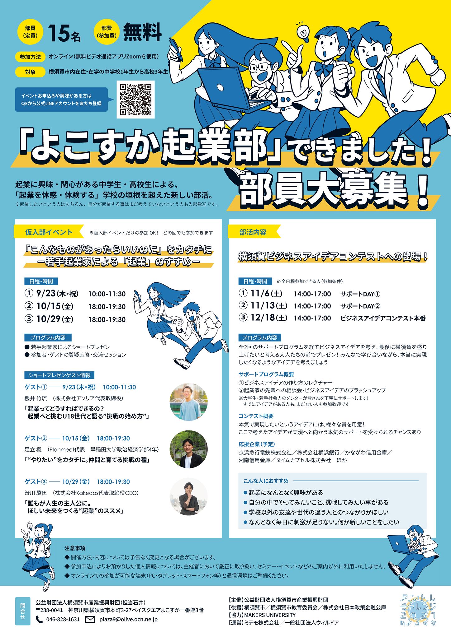 ポケモンgo 横須賀のリアルイベントは9月1日 2日に開催 ゲームウィズ