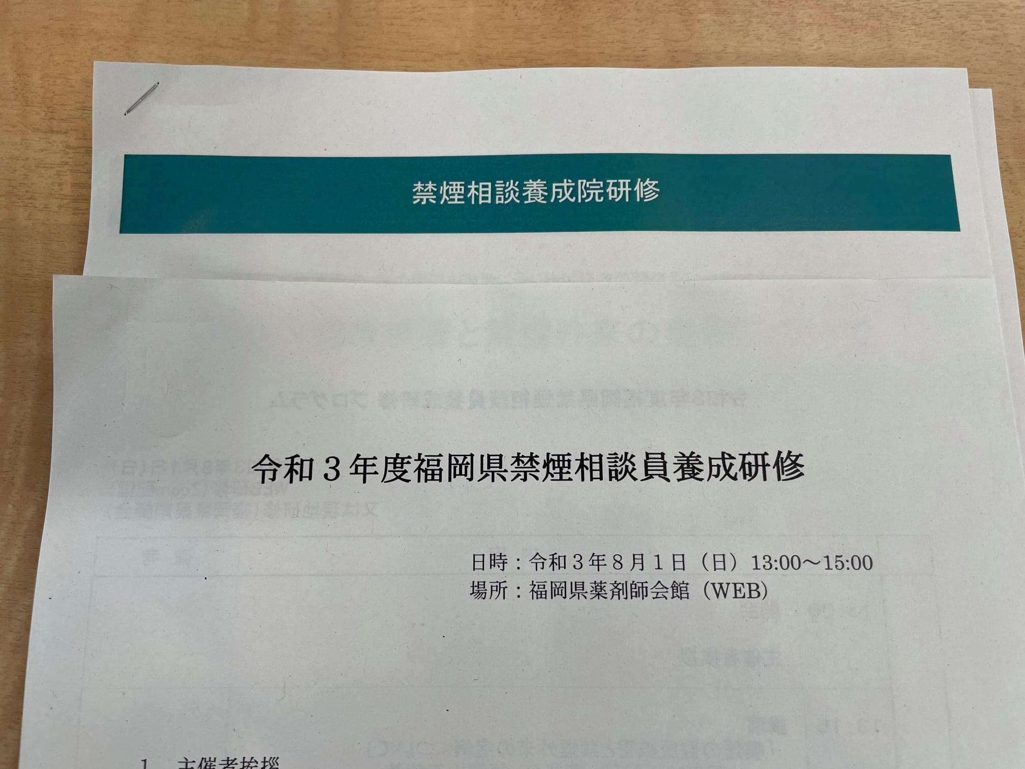 公益社団法人福岡県薬剤師会 Inici Facebook