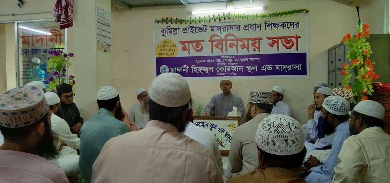 H. M. Salahuddin Bhuiyan