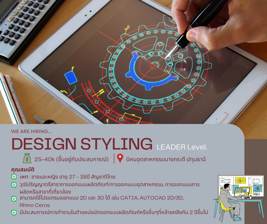 หางานวิศวกร - Engineering Job | สวัสดีค่ะ ขออนุญาตประกาศรับสมัครใน ...