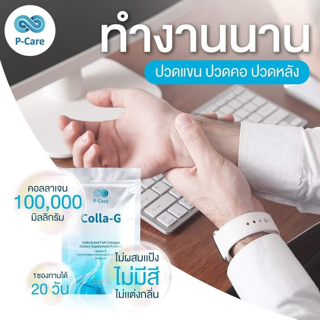 👉นั่งทำงาน ก็ปวดแขน ปวดคอ ปวดหลัง⚡️ 👉ยืนทำงาน ก็ปวดขา ปวดเข่า ปวดเท้า⚡️ ...
