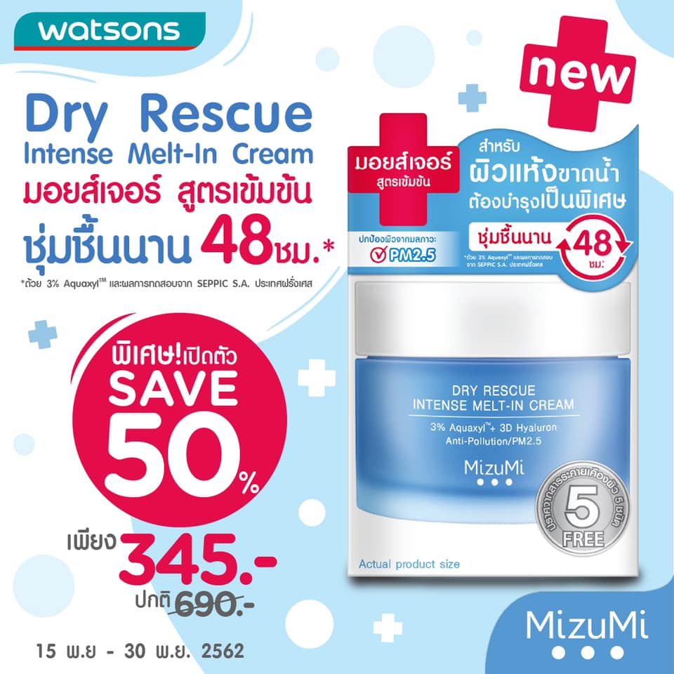 MizuMi_Official - จากที่ถามเยอะมว๊ากก!! ตอนนี้ Dry Rescue... | Facebook