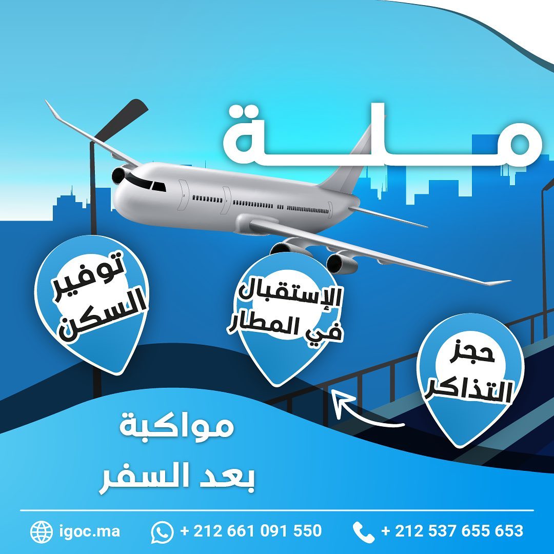 استقبال من المطار استقبال من مطار اسطنبول استقبال من مطار طرابزون هلا تركيا خدمات Vip