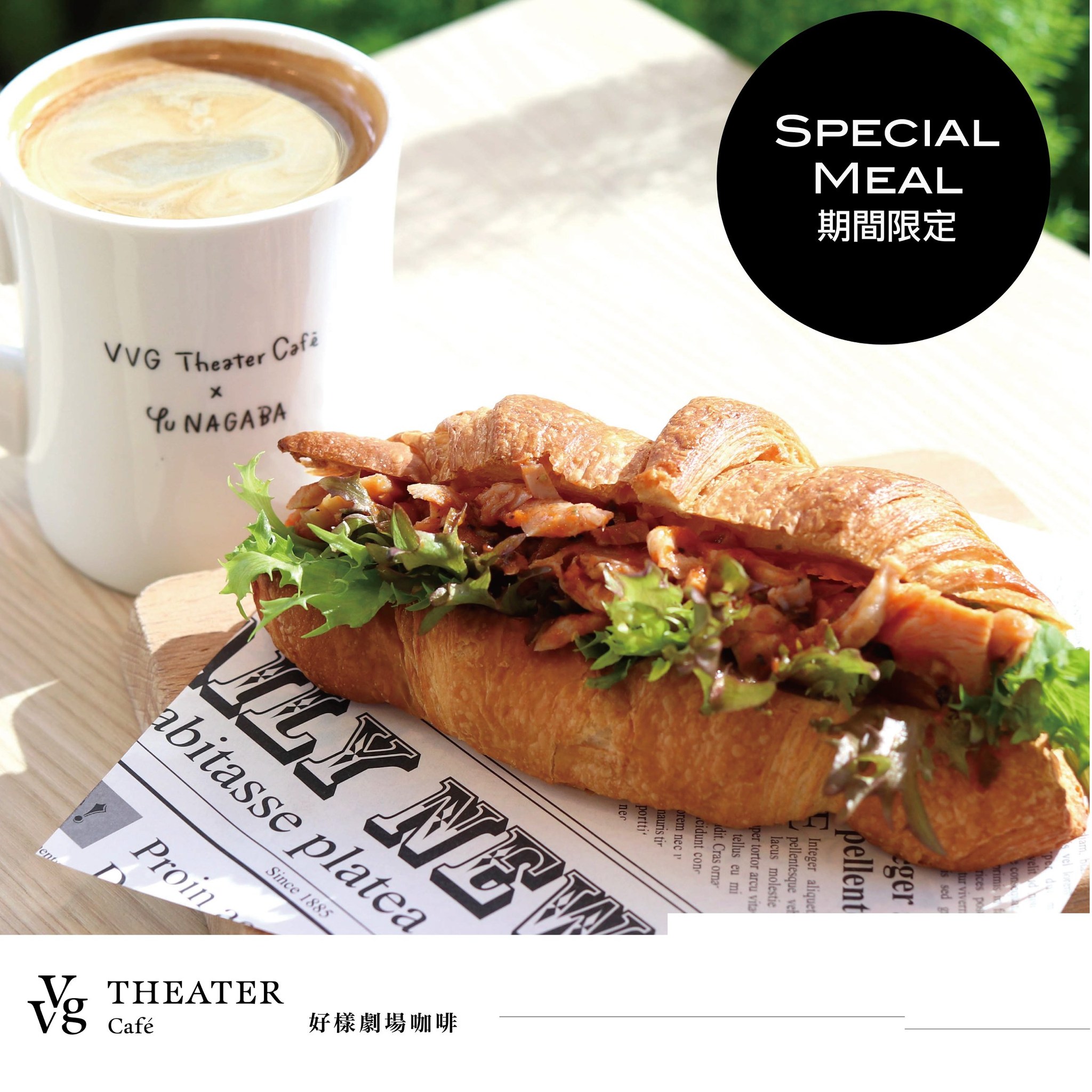 SPECIAL MEAL SET 獨家活動，消費享優惠... - VVG Theater Café 好樣劇場咖啡