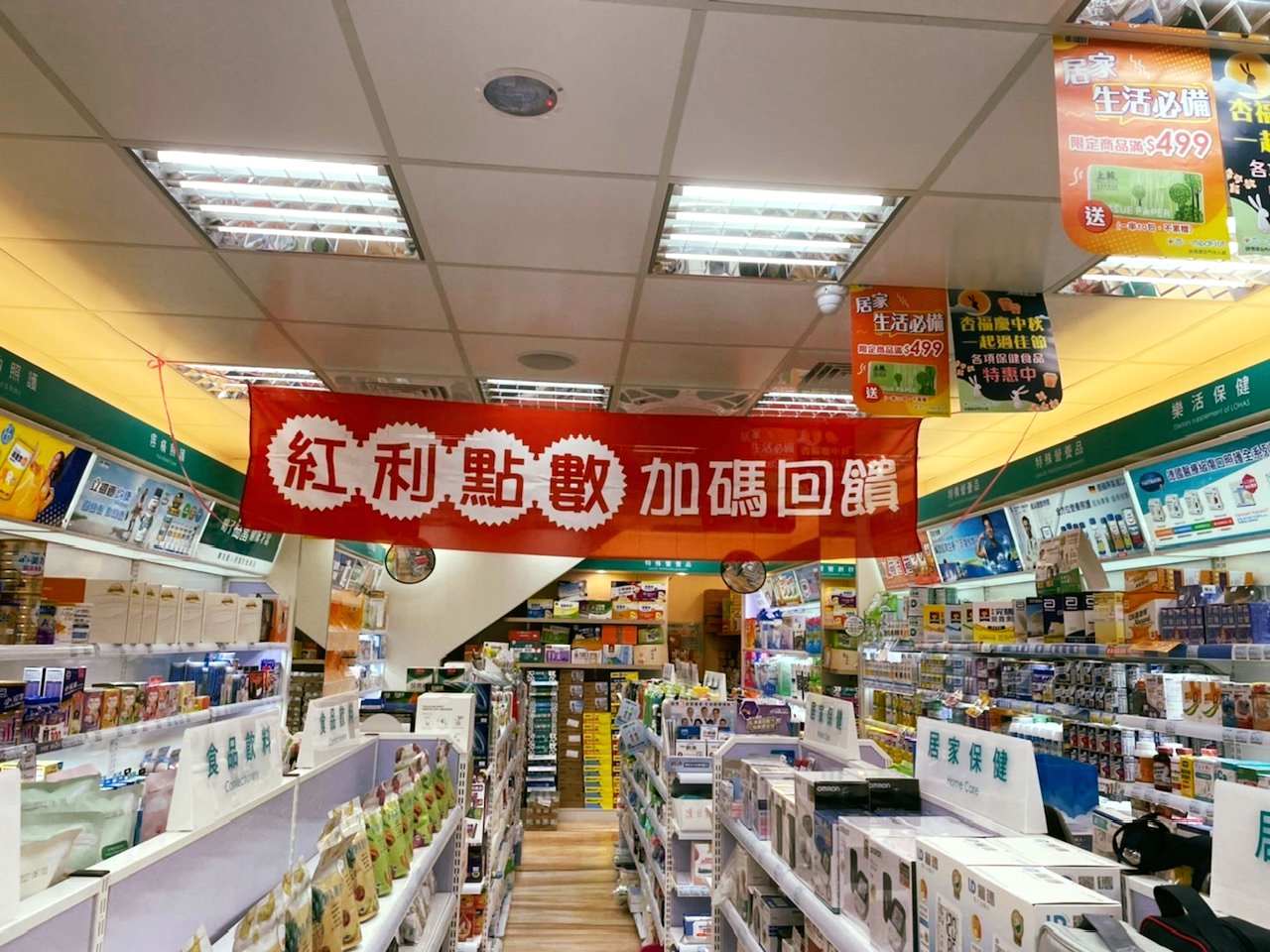 杏一健康生活館 - #杏一虎尾林森店 #開幕慶📣 #超值回饋 💟即日起~9/30 活動每日限時限量 💟... | Facebook