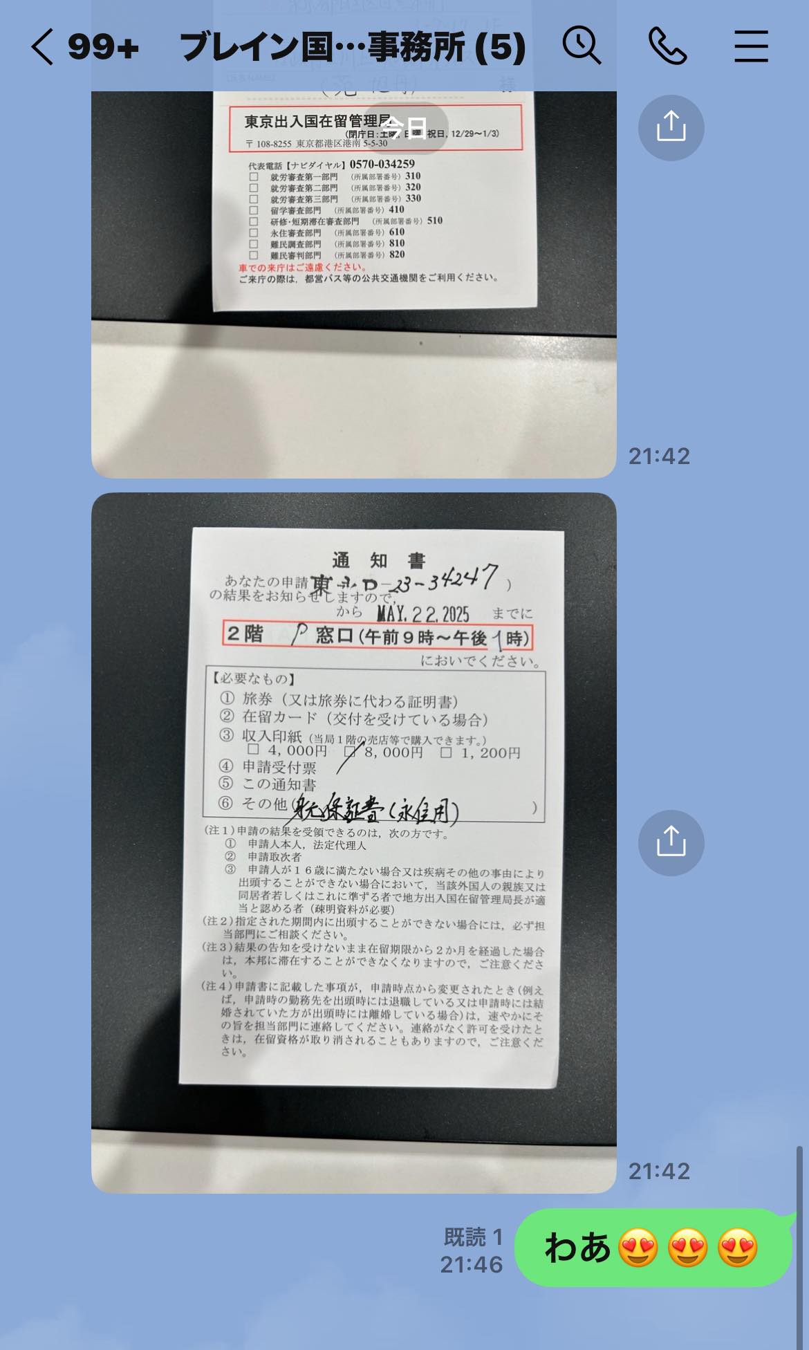 Ai - #行政書士 #吉永藍 #永住 久々にお仕事の投稿 あまり仕事投稿しないけど、こちらは長年のお付き合いの依頼者だから、 私まで ...