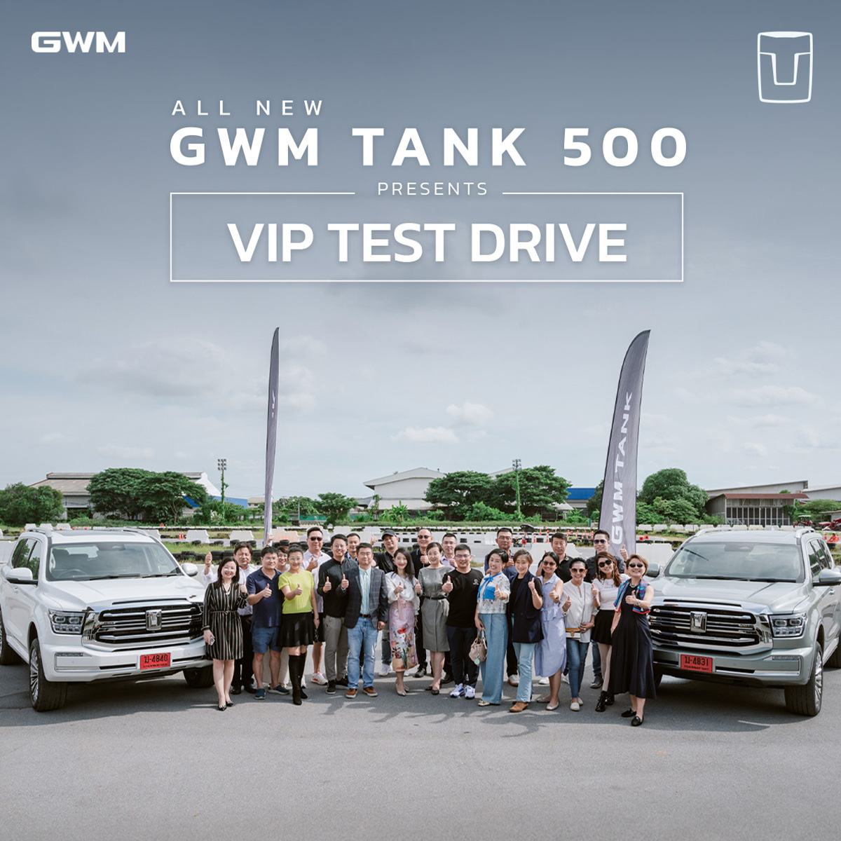 GWM Thailand - มาชมภาพบรรยากาศ ALL NEW GWM TANK 500 VIP...