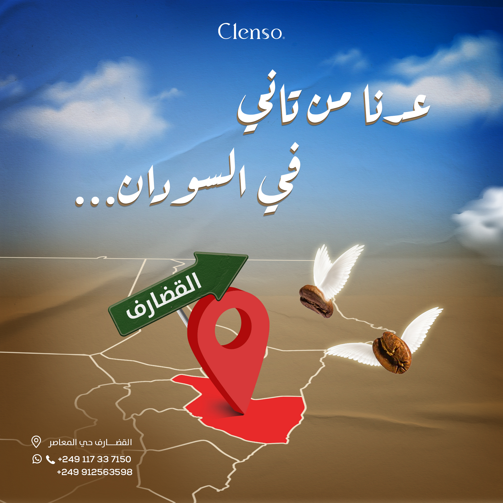 Clenso | Nasr City