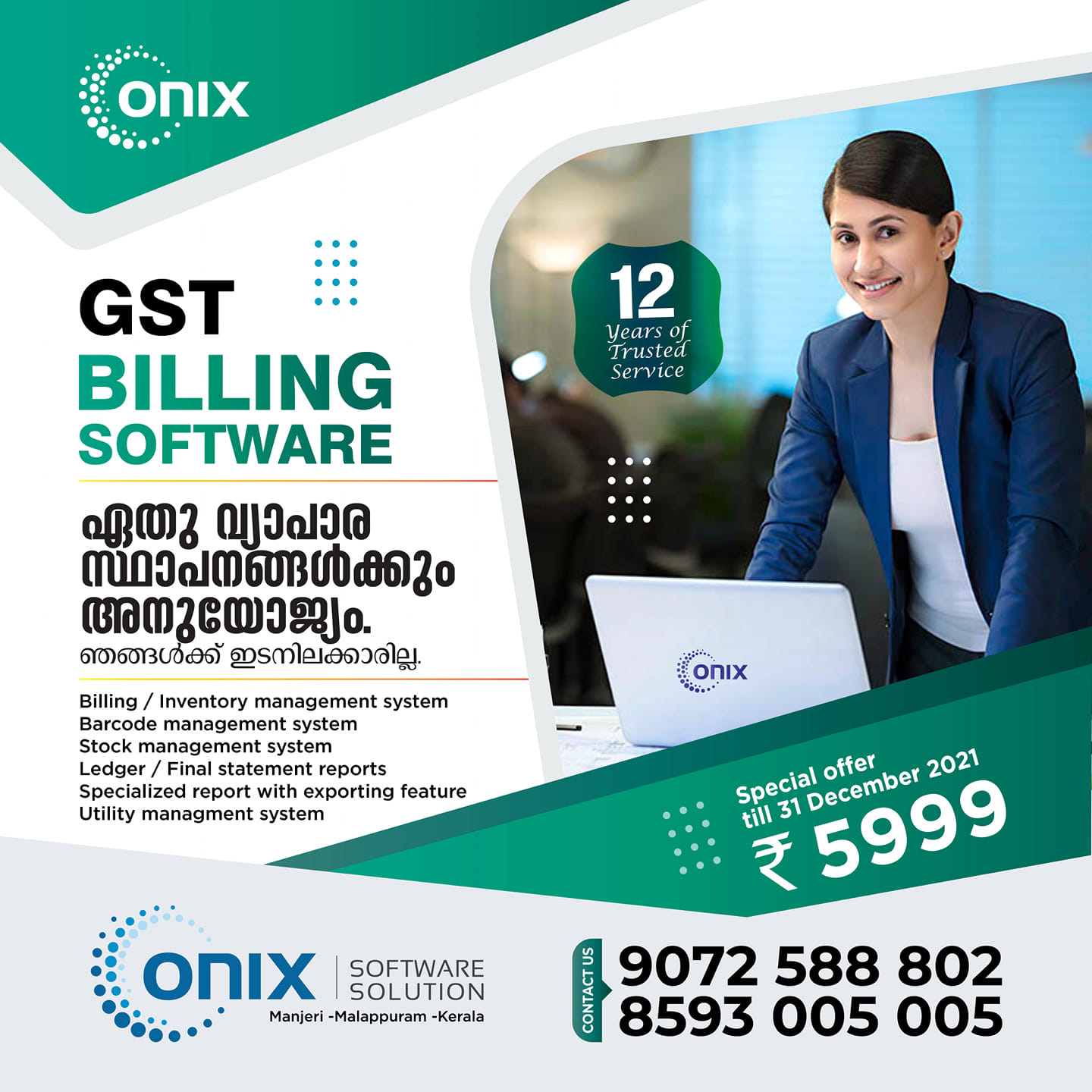 Onix Software Solution - Promotion - Home