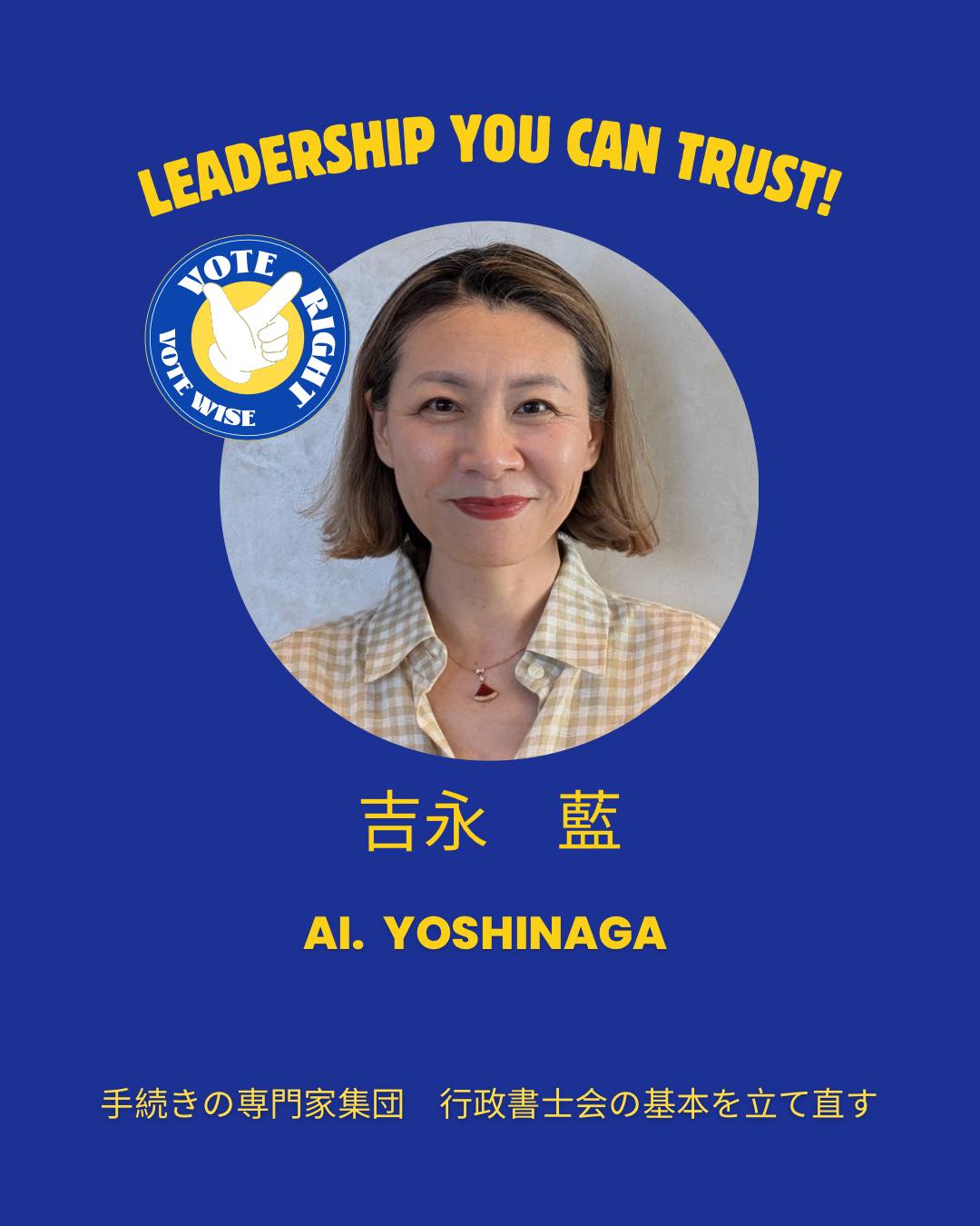 Ai Yoshinaga