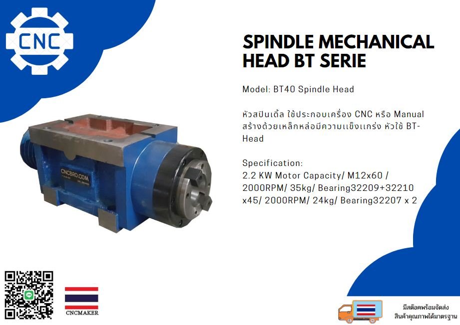 CNCMaker - BT40 Spindle Head หัวสปินเดิ้ล ใช้ประกอบเครื่อง... | Facebook