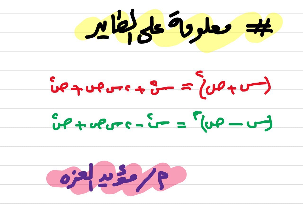 الرياضيات عن بعد Posts Facebook
