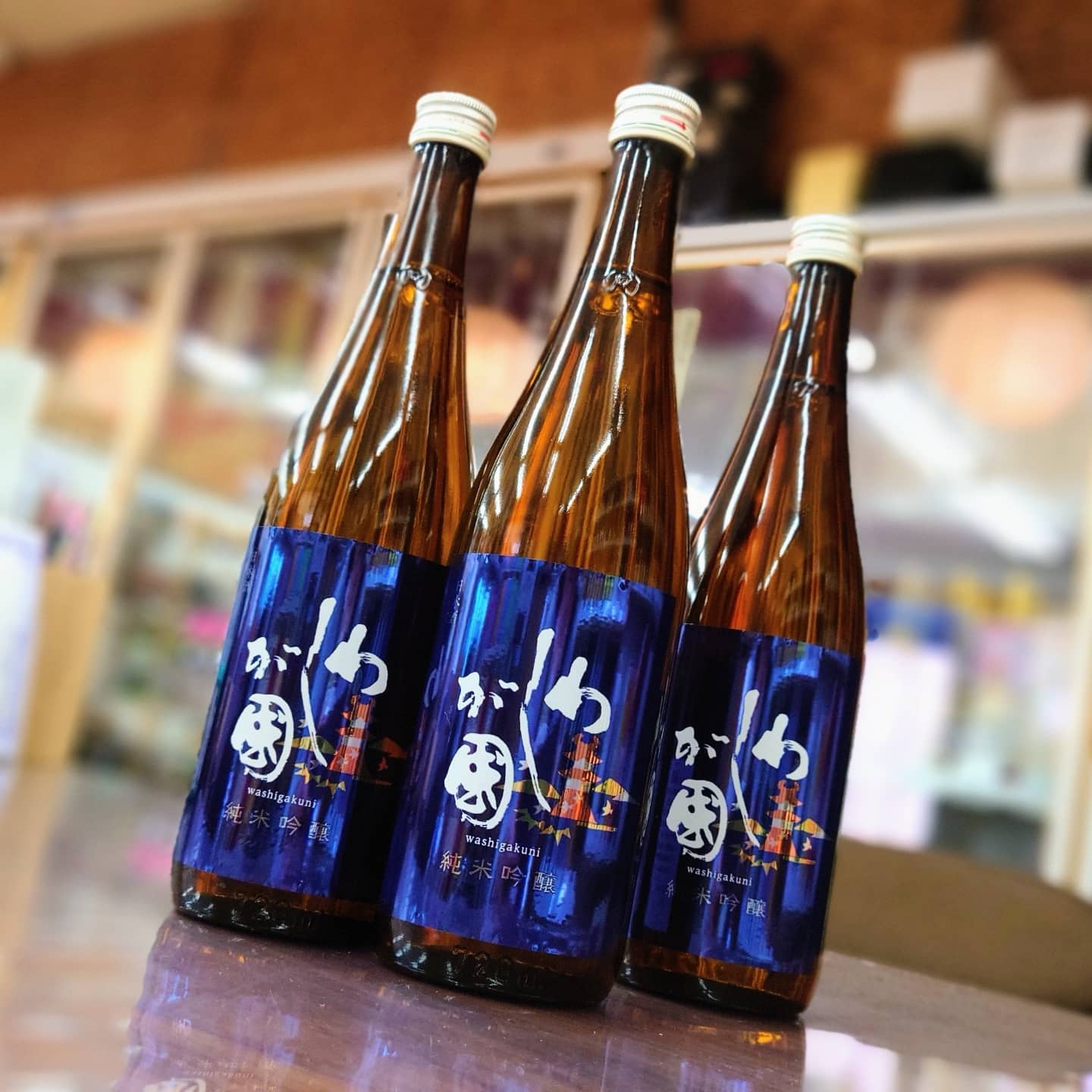 旨い地酒 荒井酒店 Pagina Inicial Facebook