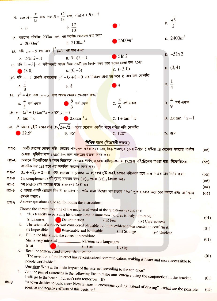 HSC & Admission উদ্ভাস-উন্মেষ | KU A Unit 2024-25 MCQ Solve | Facebook