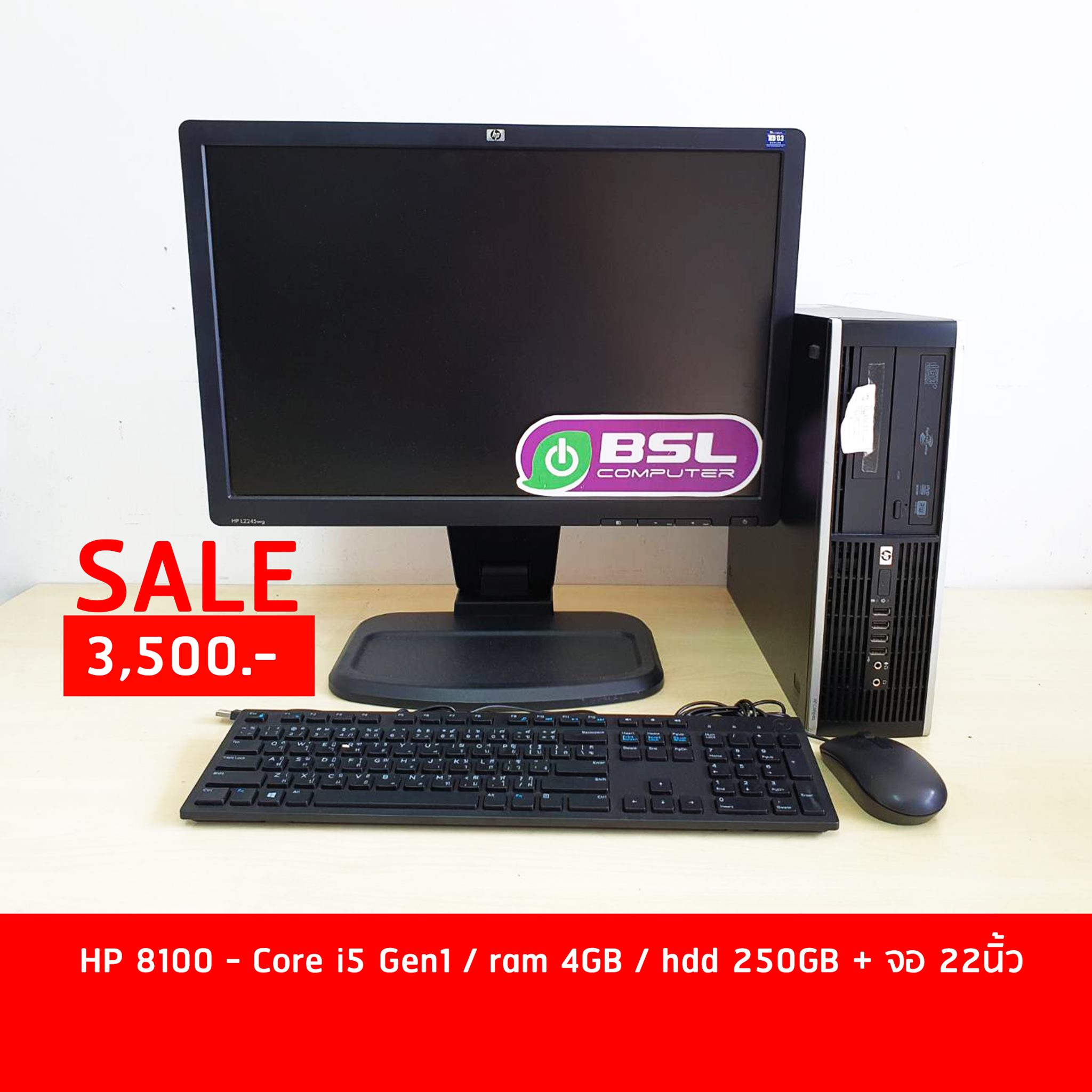 ชุดจอใหญ... - คอมมือสอง โกดังคอม BSL Computer ปลีก-ส่ง ทั่วไทย