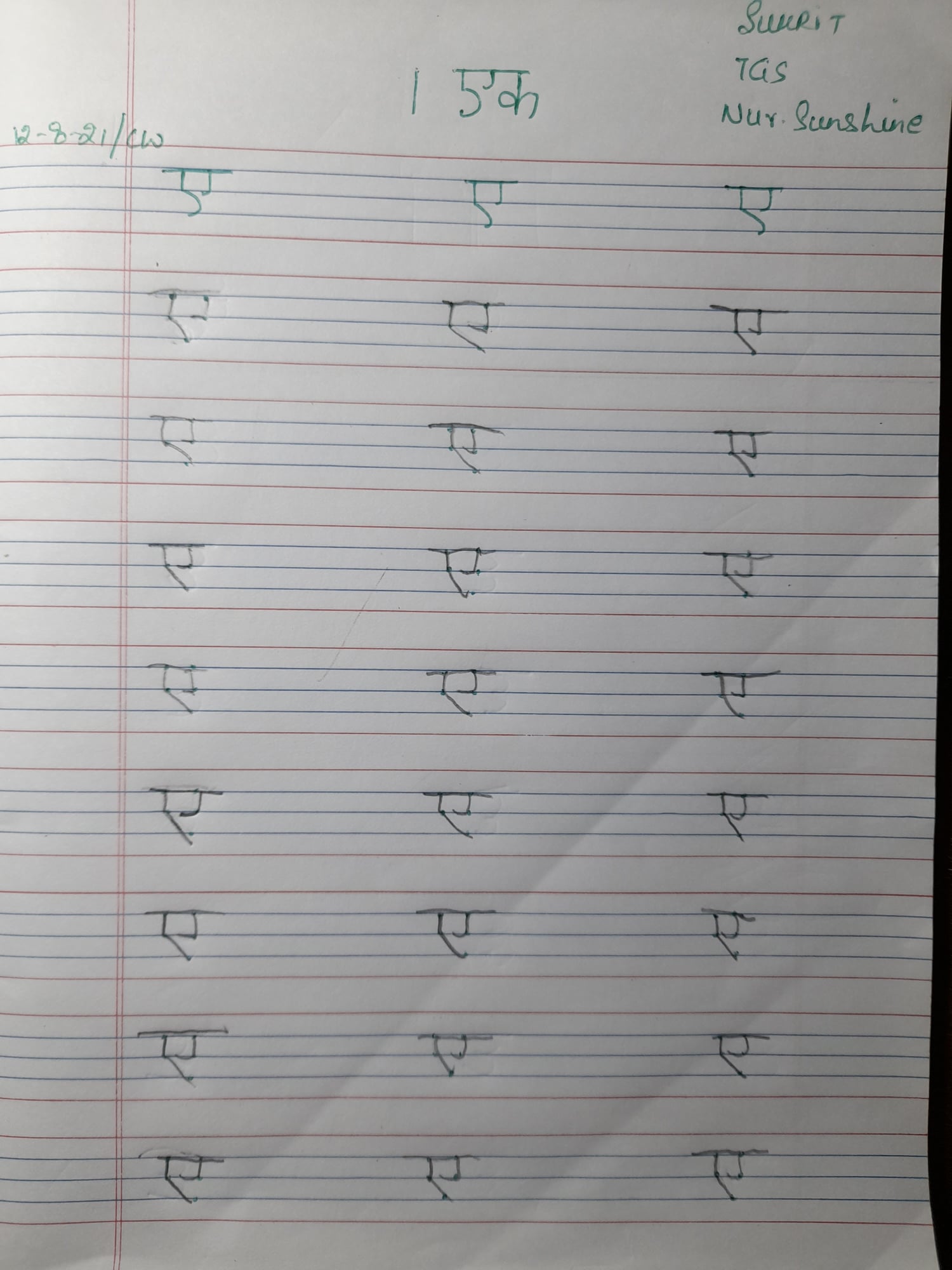 ए writing (Nursery... - The Grammar School