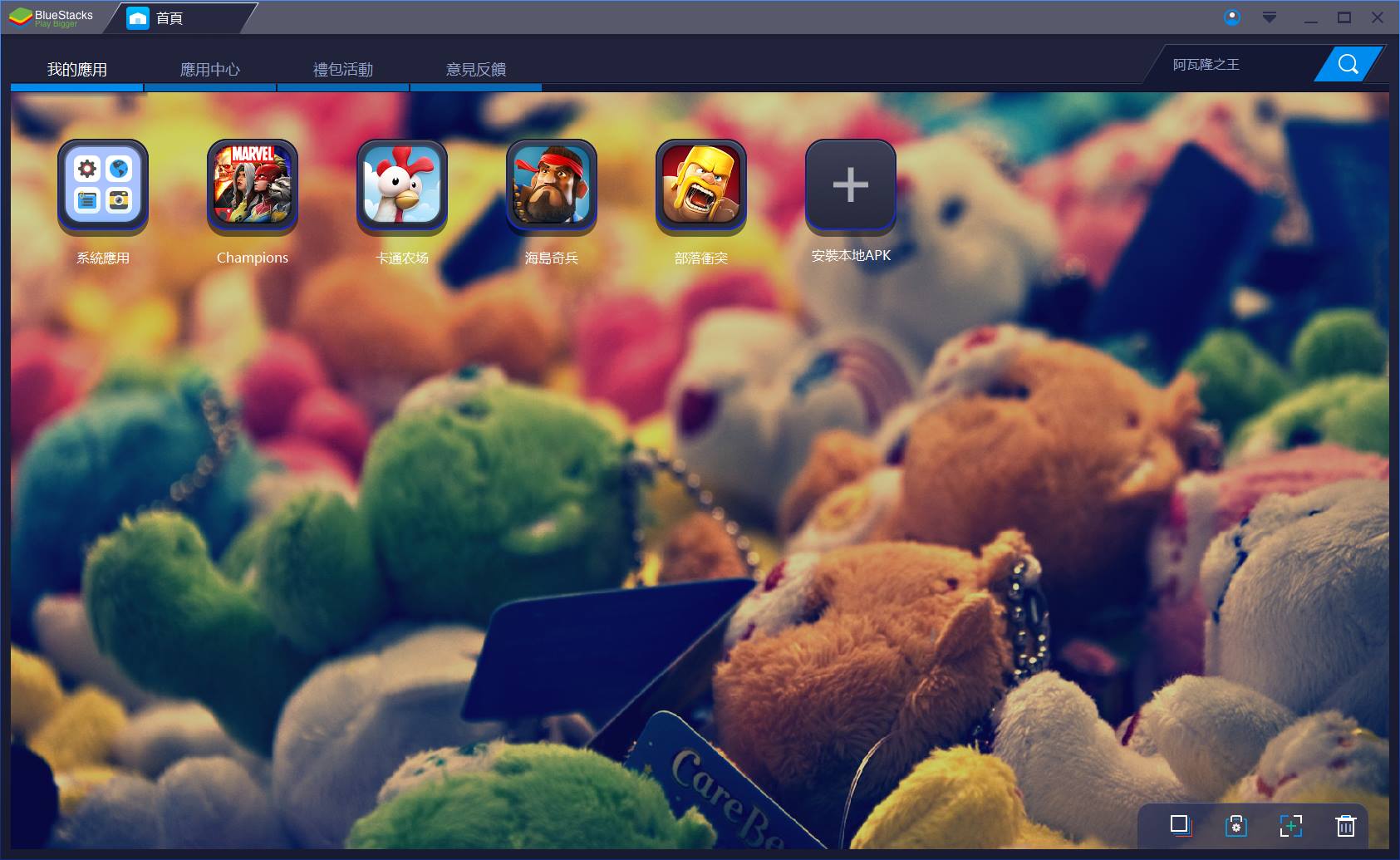 BlueStacks - BlueStacks... | Facebook