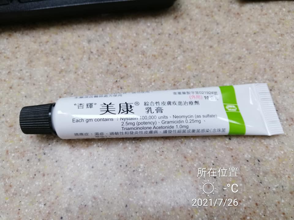 永信皮膚科診所 Home Facebook