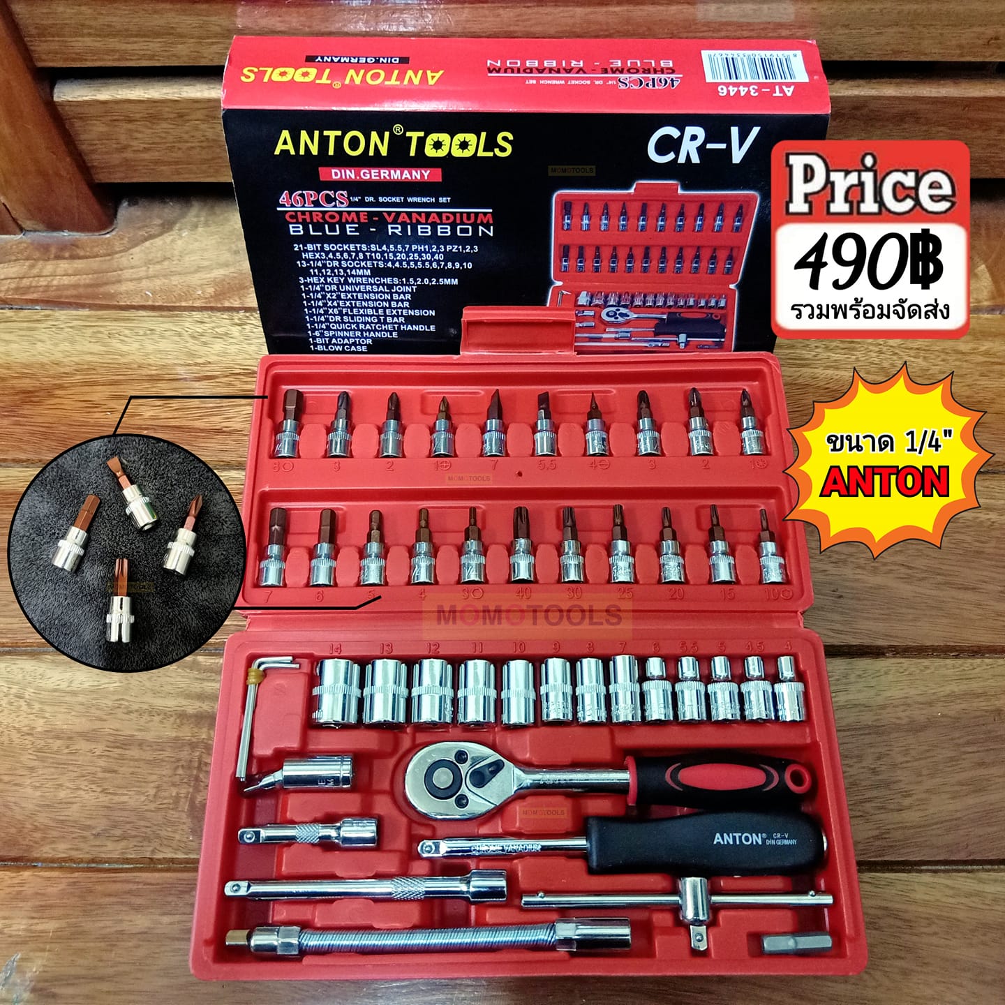 MO MO TOOLS - #ชุดบล็อกอเนกประสงค์ 46 ชิ้น ANTON ขนาด 1/4