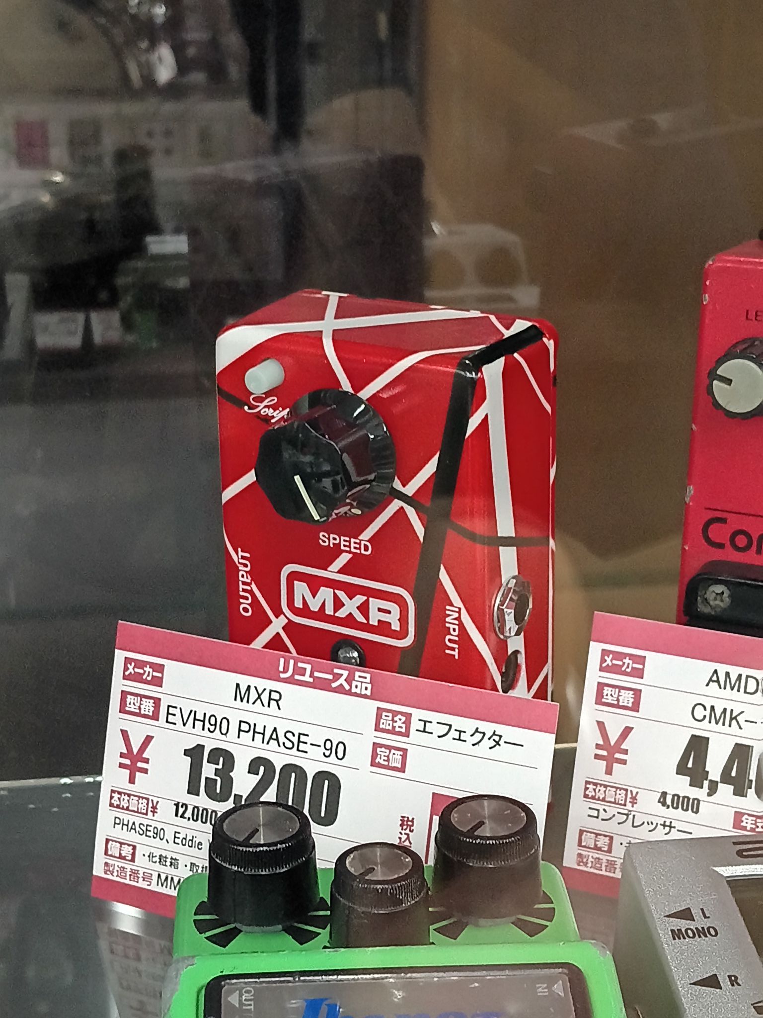■■【箱・取説付】MXR EVH Phase 90 エフェクター □□【箱・取説付】MXR EVH Phase 90 エフェクター □□【箱・取説付