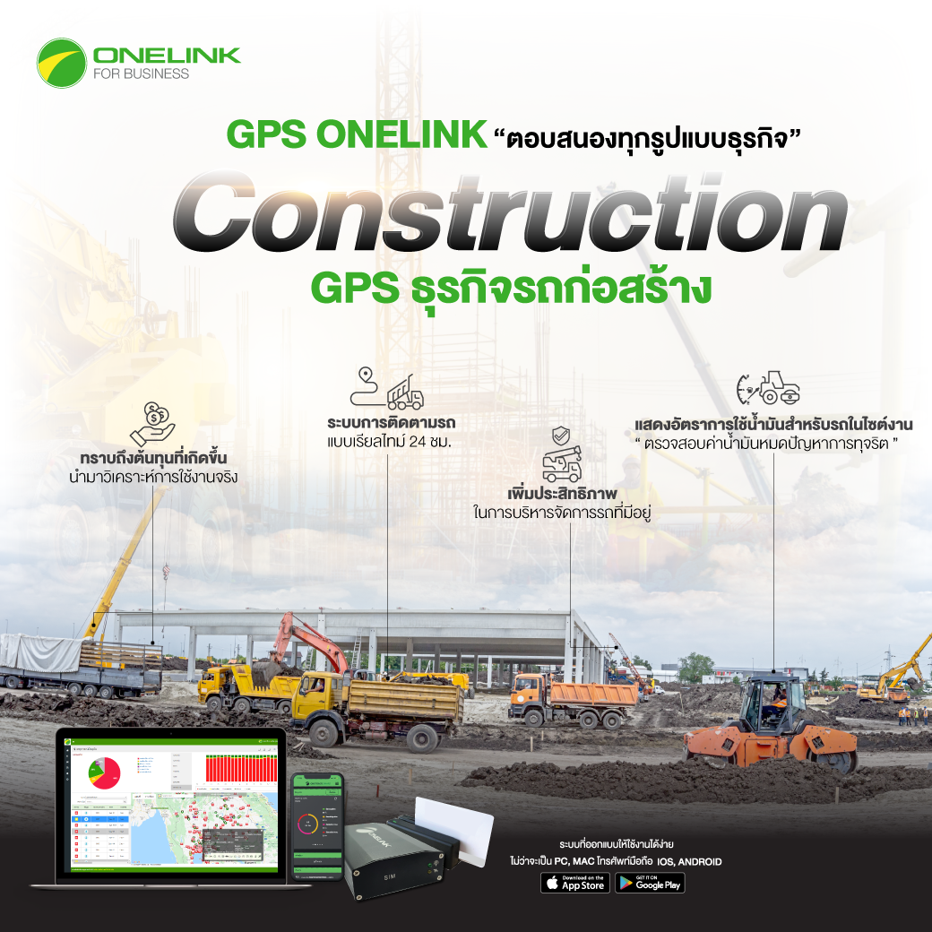 🟢 GPS... - Onelink Internet of Vehicle & Telematics Service | Facebook