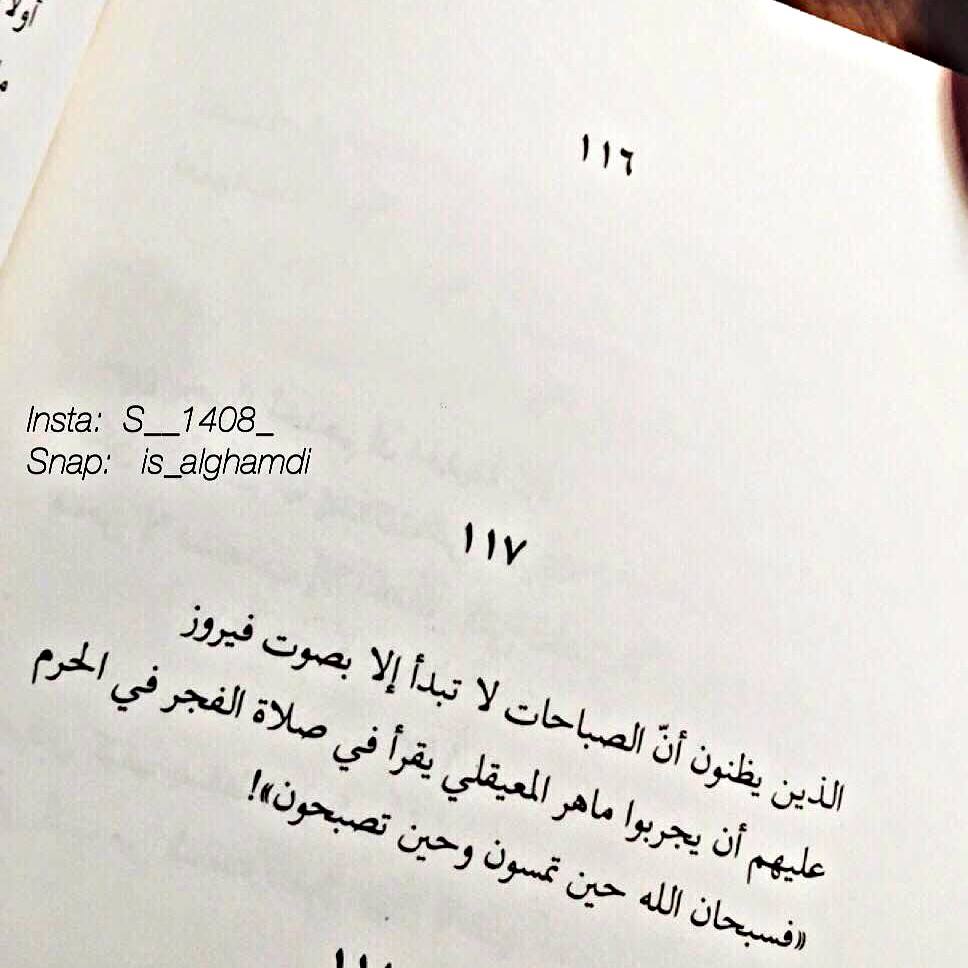 بين أروقة الكتب • Quotes