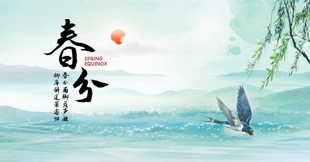 IN XI'AN - #Chunfen, known as 'Spring Equinox🌸' in... | Facebook