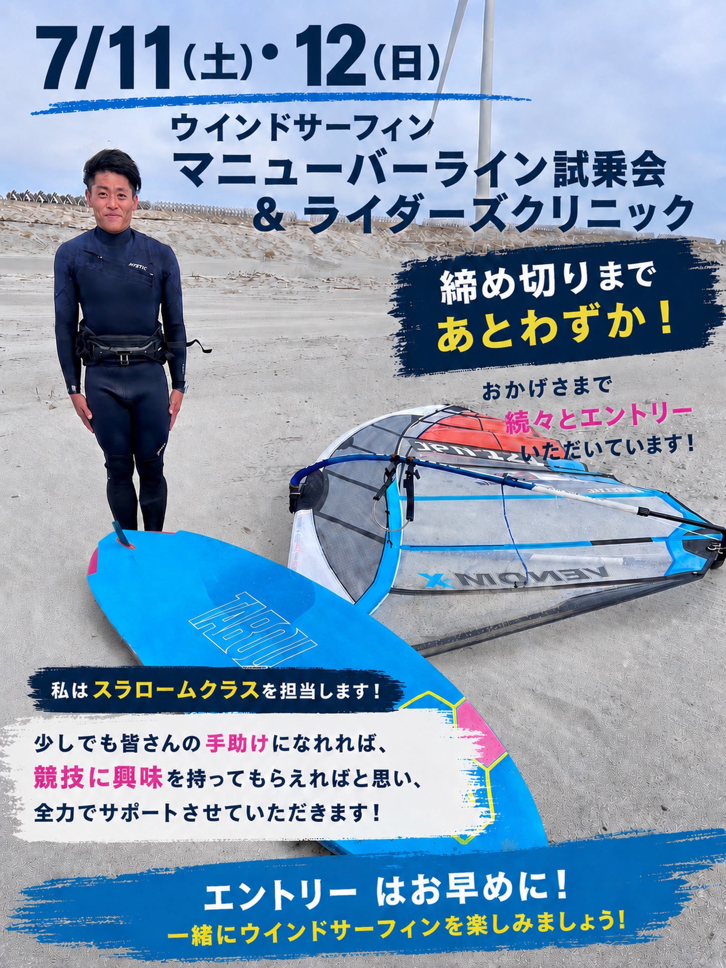 3F ② 【希少・デッドストック】PIKO ウィンドサーファー 動作未確認 Yuji Wakimoto (@yuji.wakimoto) • Facebook