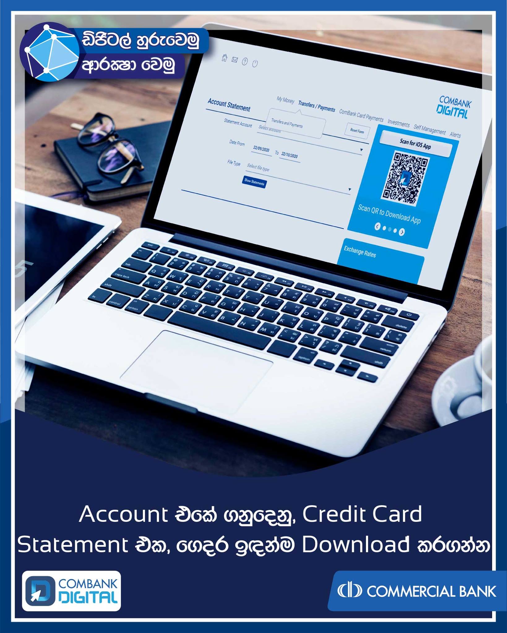 Commercial Bank of Ceylon PLC - කොමර්ෂල් බැංකුව හඳුන්වාදෙන නවතම, පහසුම ...