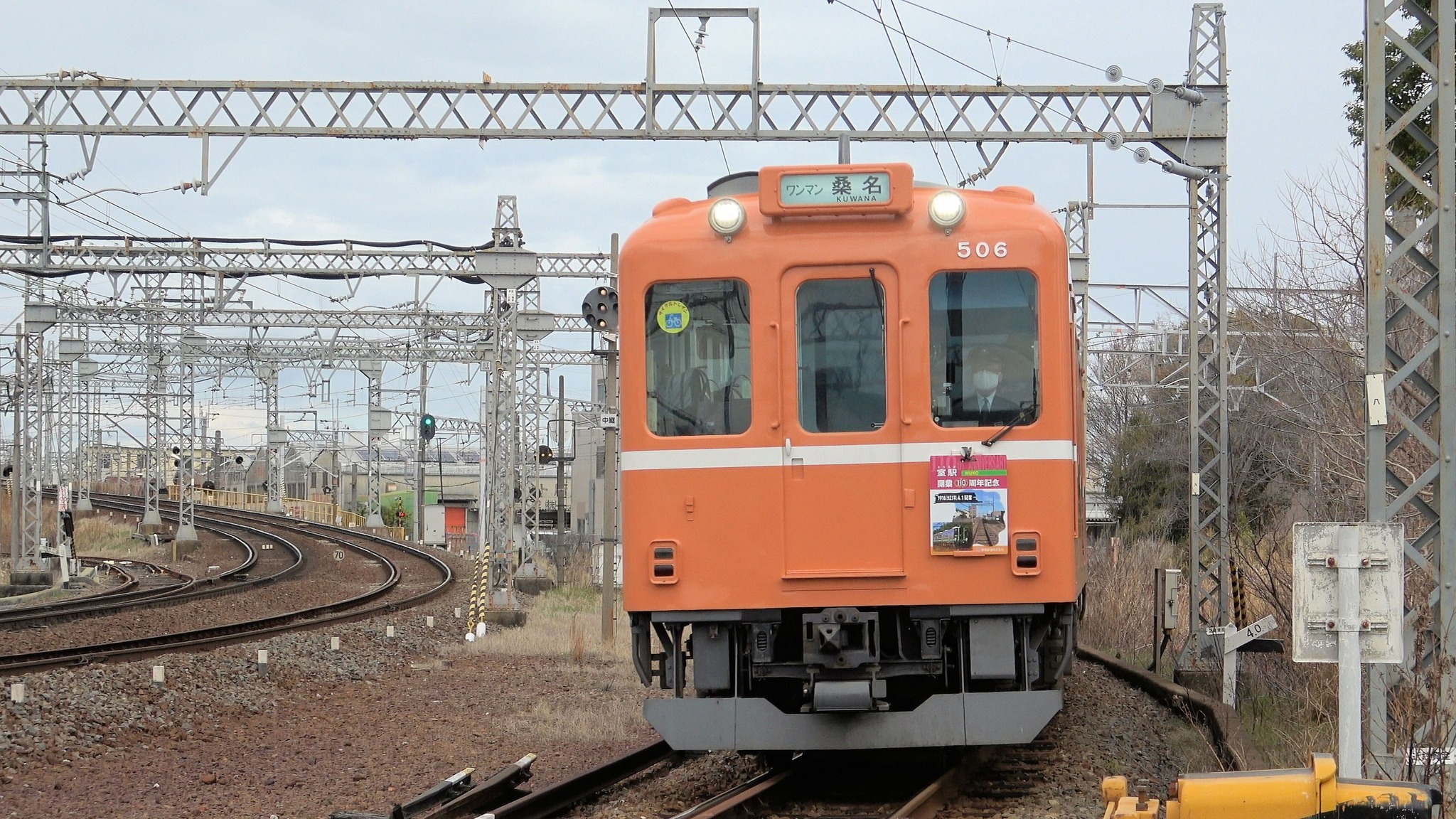 養老鉄道600系(元近鉄6800系)606F 普通 大垣発桑名行きです。 1950年代