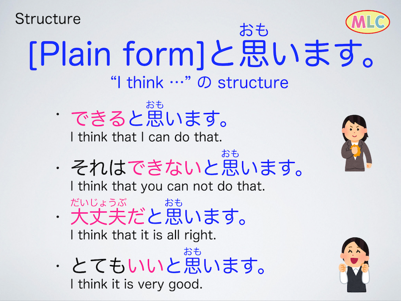 Structures #Japanese #language... - Japanese Language - MLC | Facebook