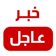 شلالات خرجا - التقرير اليومي - سجل اليوم 22 حاله ... 21... | فيسبوك