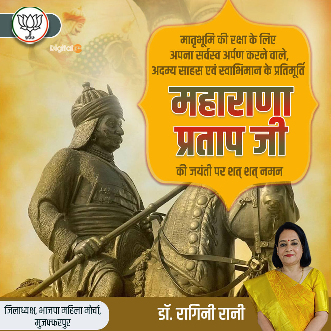 Dr.Ragini Rani - माँ भारती के अमर सपूत,अद्वितीय योद्धा,साहस, पराक्रम ...