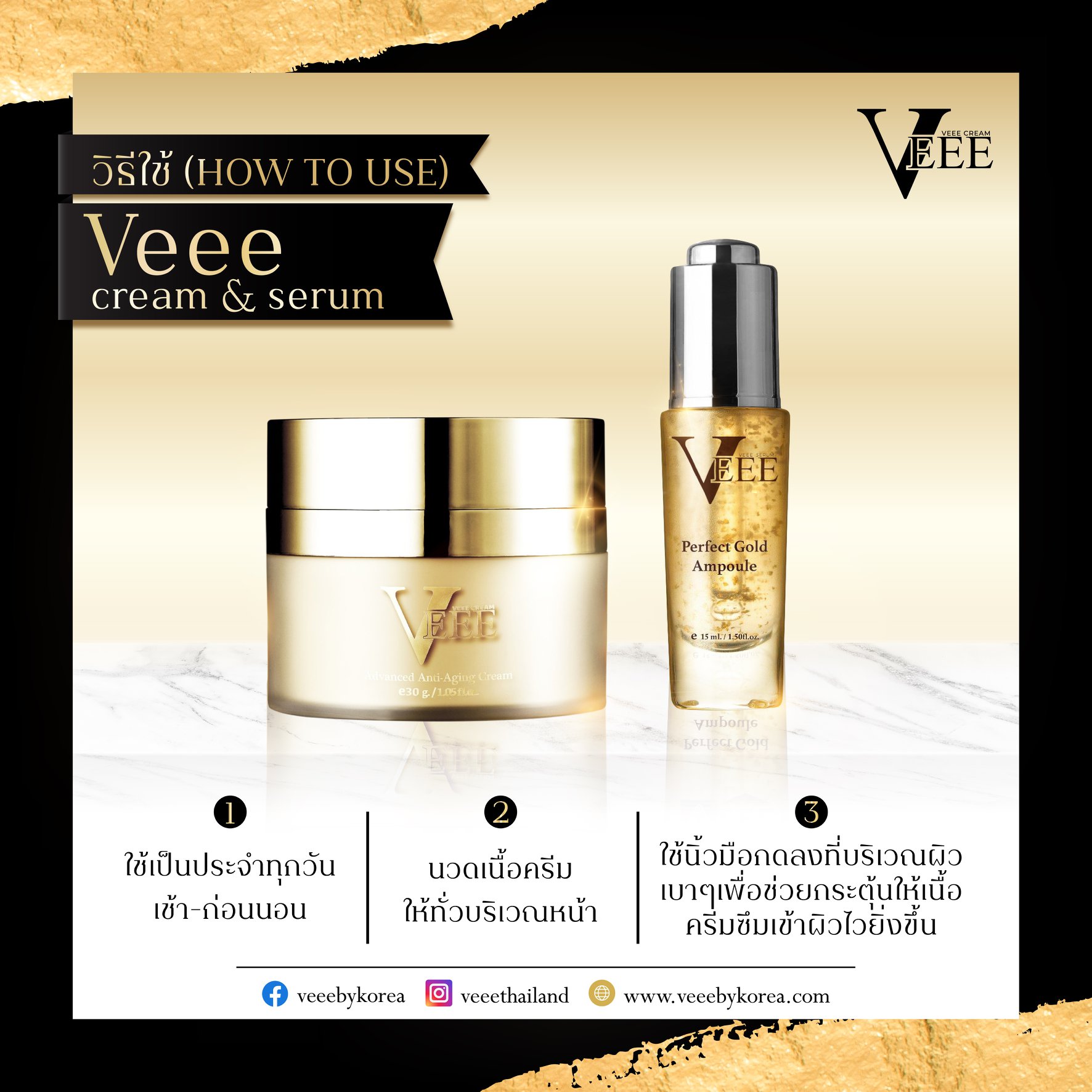 Veeebykorea - หลายคนที่ซื้อ #VEEE ไป ต่างสอบถามกันมาว่า... | Facebook