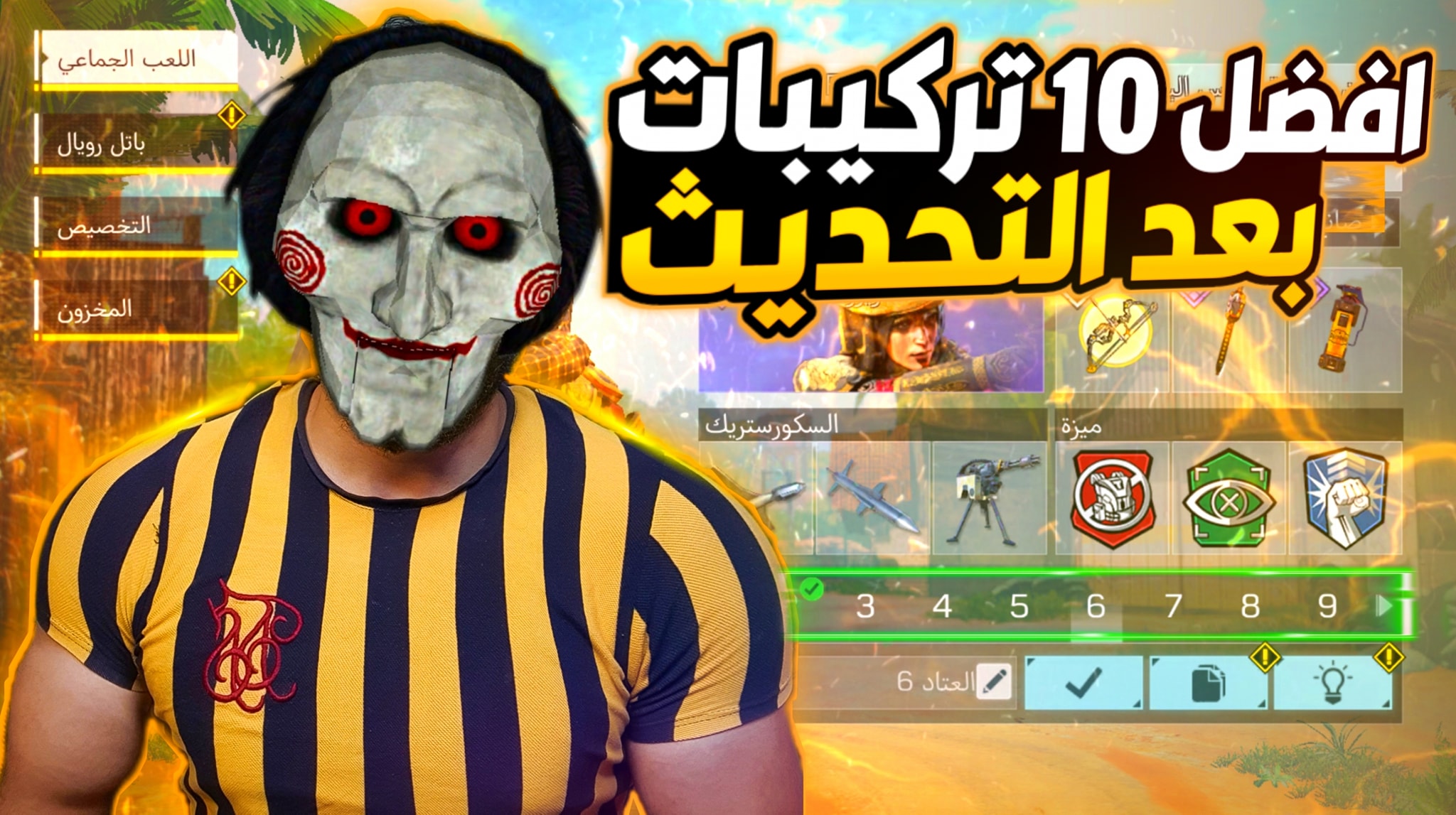 ASSEM YT
