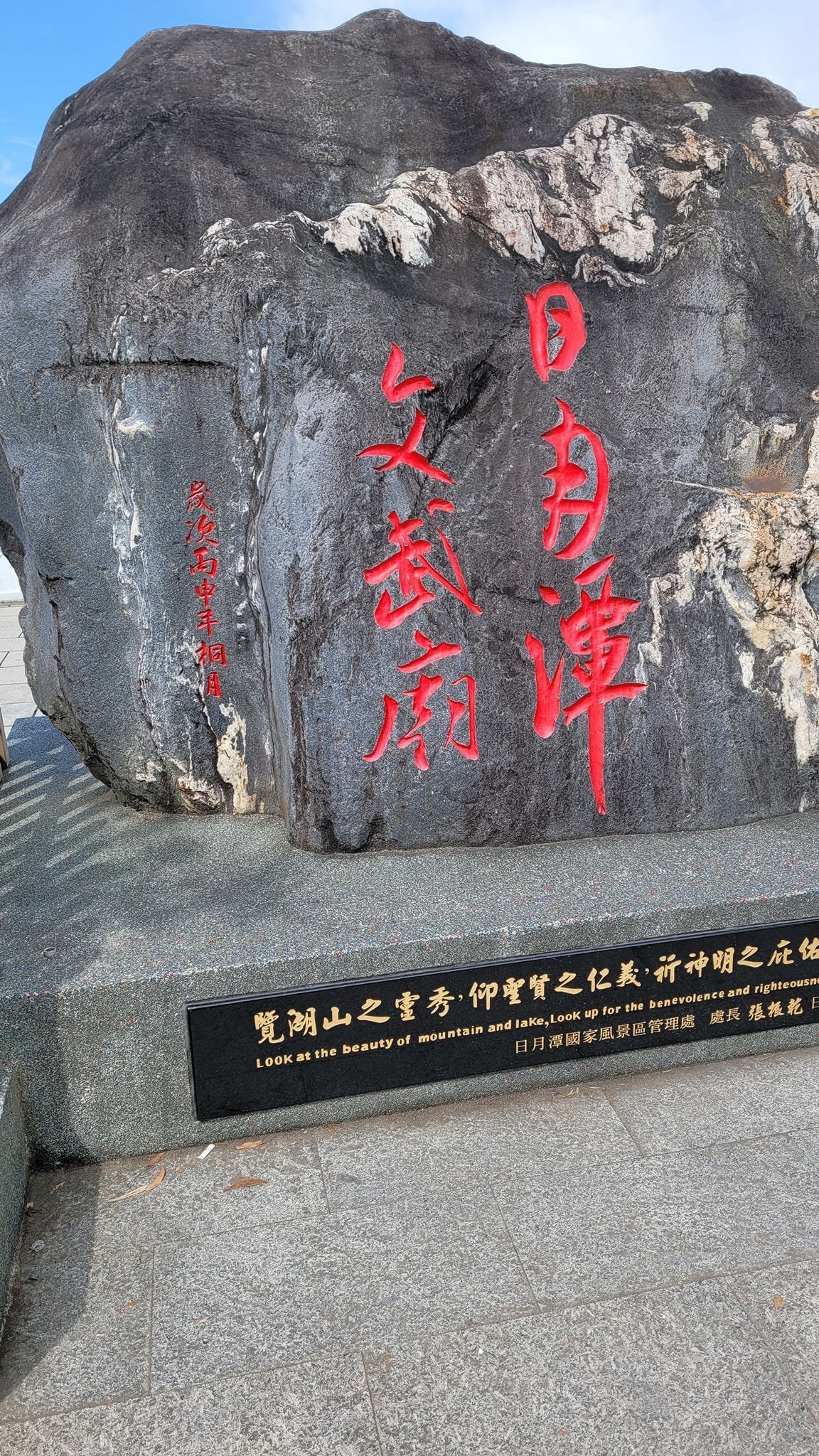 昌昌的旅遊世界 - 0501 今天運氣真的很棒 在日月潭大草原 幫老婆拍照時 本來想要找個好角度... | Facebook