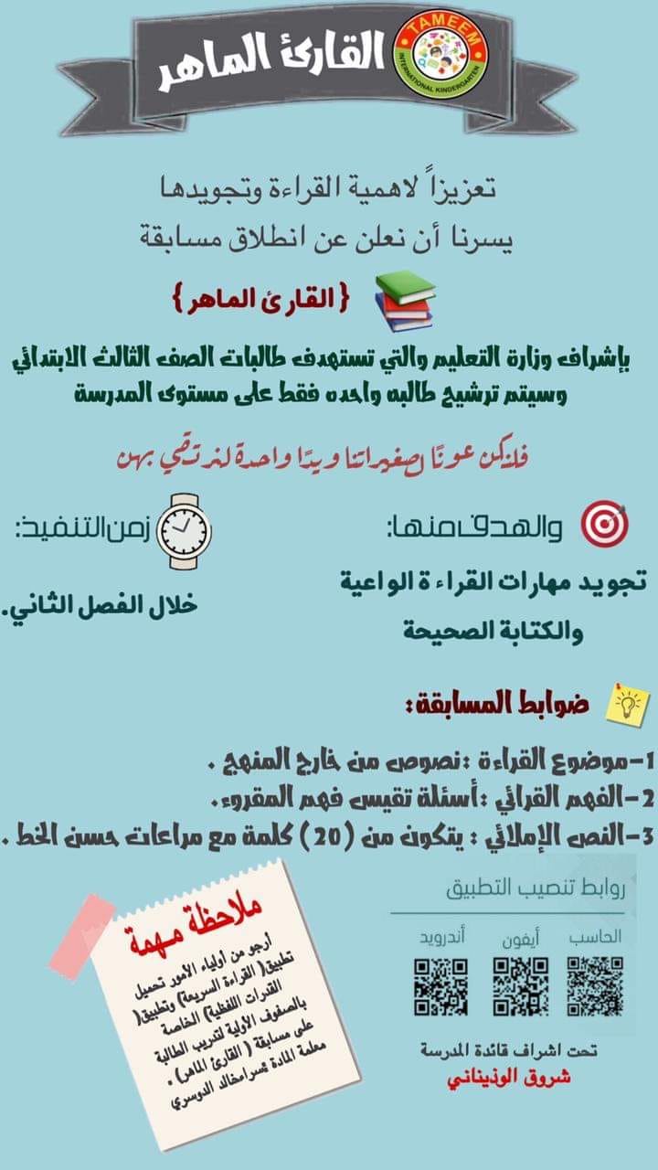 Tameem International Kindergarten Photos Facebook