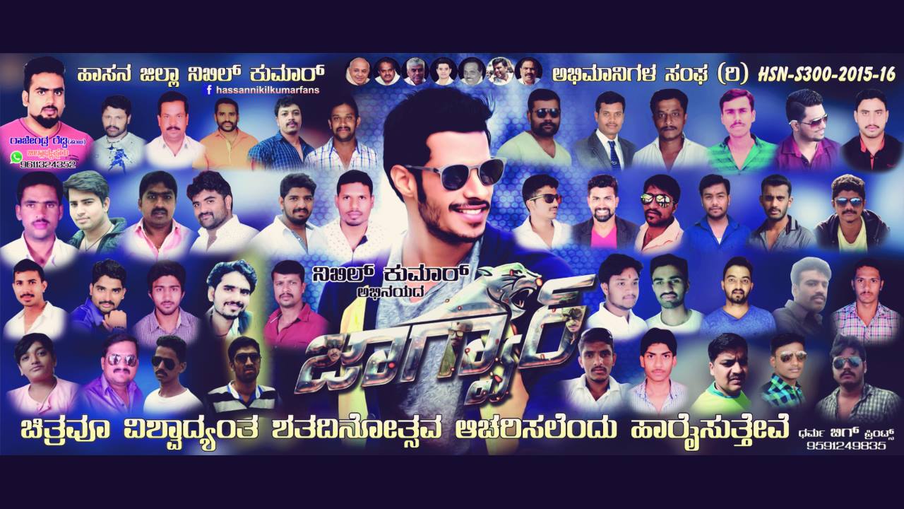 Prof K S Rangappa updated his cover photo. - Prof K S Rangappa