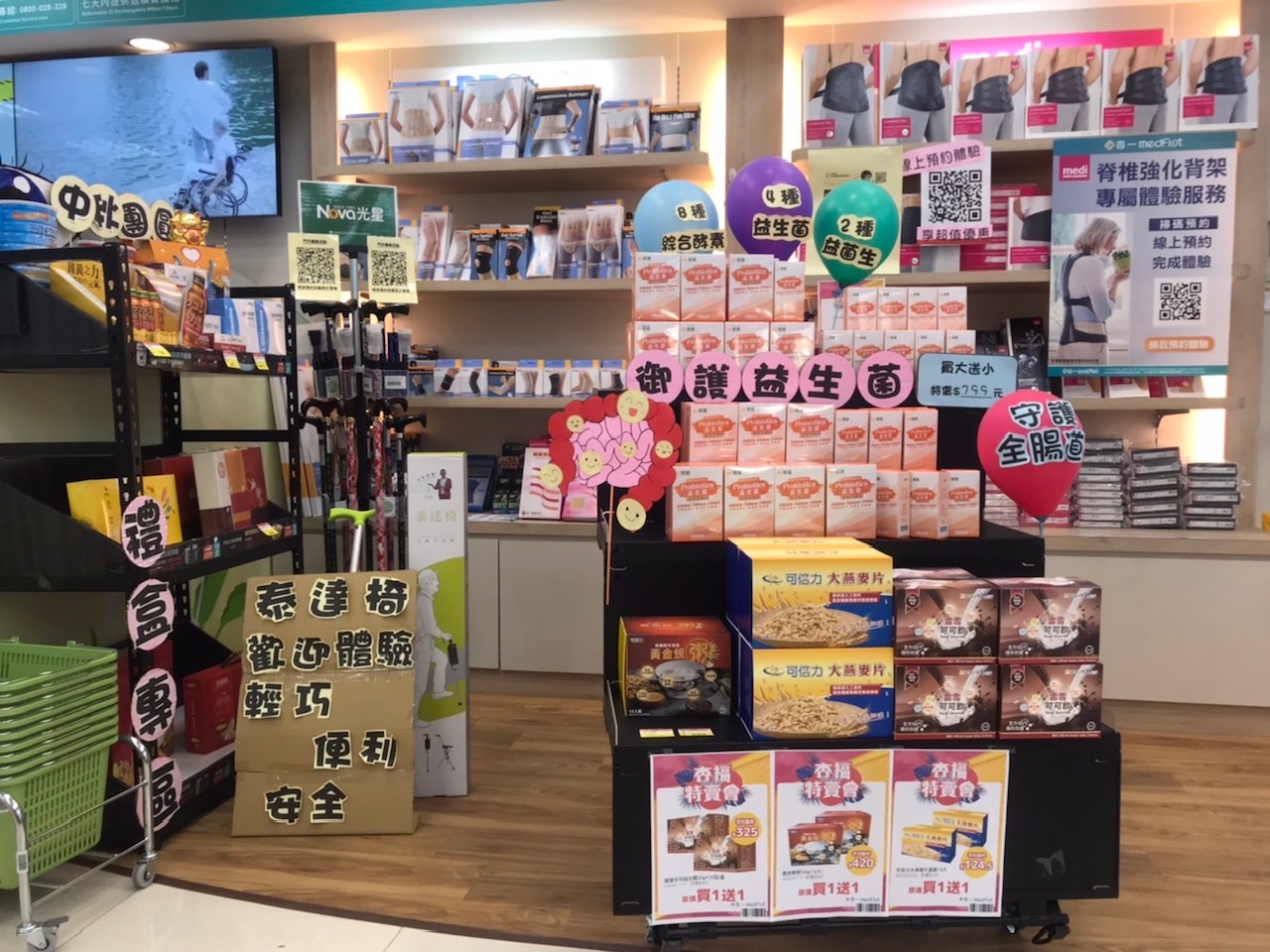 杏一健康生活館 - #杏一南區台中店 #感恩開幕慶 9/23-9/25 📣📣📣 💚門市電話:...