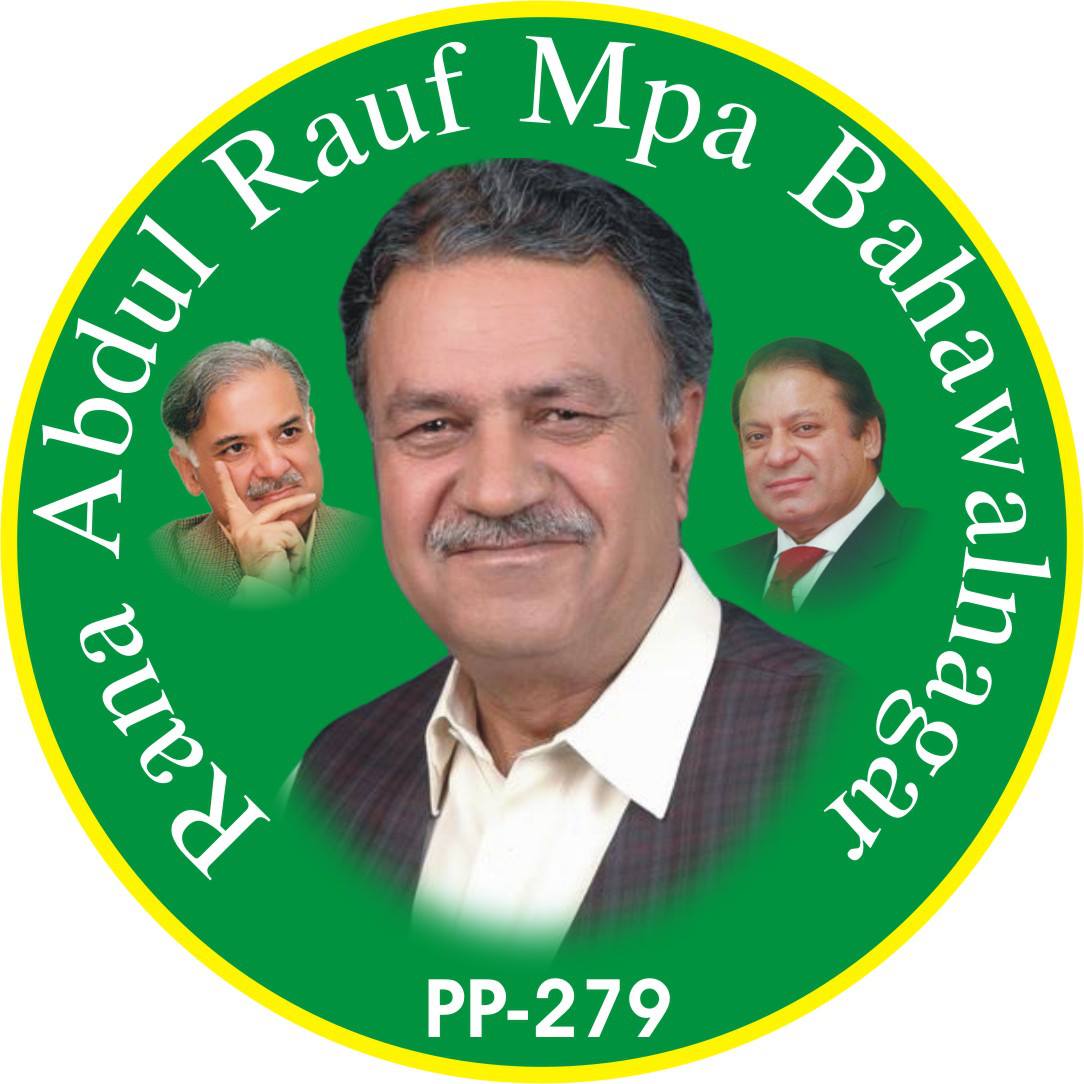 Rana Abdul Rauf MPA (Bahawalnagar)