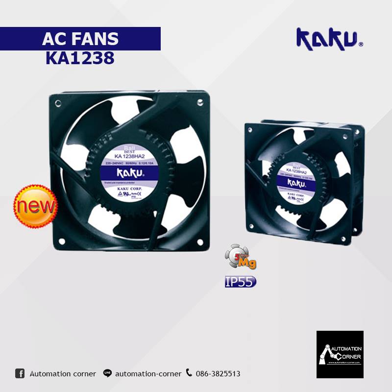 สำหรับใครที่กำลังมองหาพัดลม AC FANS... - Automation corner | Facebook