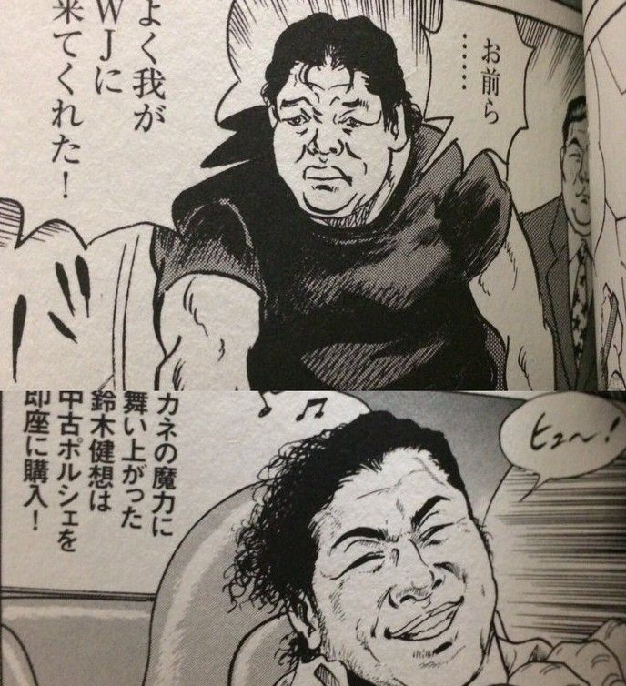 1971年2月ミル・マスカラス初来日。日本を満喫。